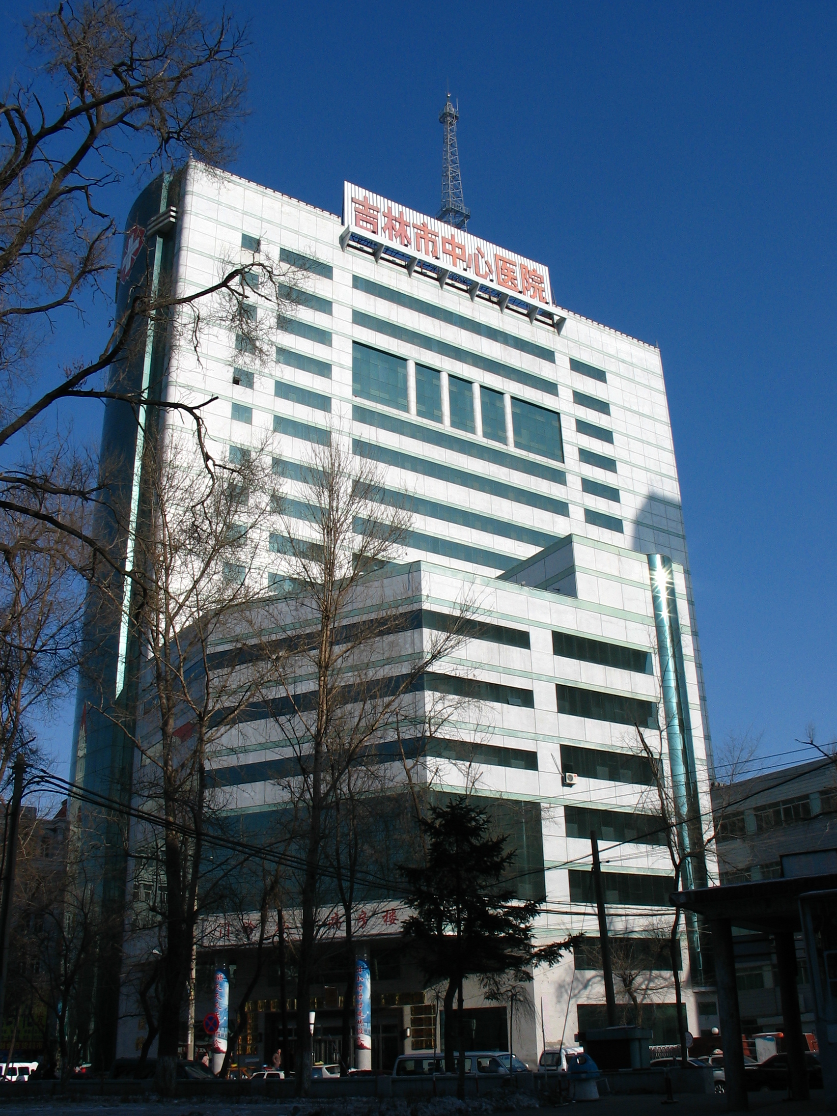 吉林市中心医院门诊外科综合楼